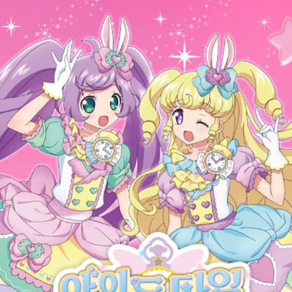 Idol Time PriPara IQ Подарочная головоломка