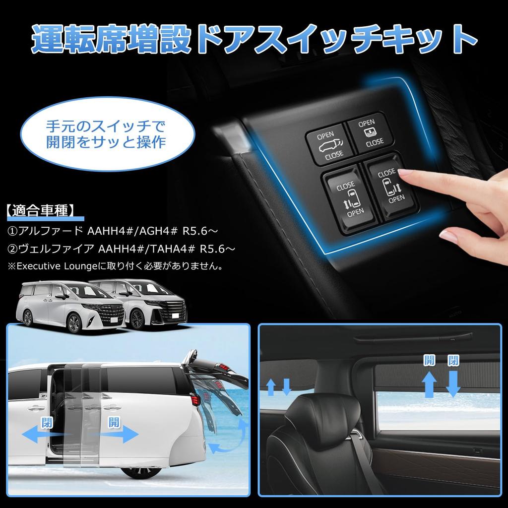 GIMUYA Комплект переключателей расширения двери водительского сиденья Toyota Alphard 40 Series Vellfire, Электропривод сдвижной двери