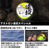 DAIWA Nylon Line Astron Long Throw Special 6 200m Spark Lime No.