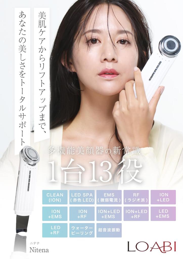 LOABI Устройство для красоты лица Lift Up EMS Ультразвуковой пилинг для очищения пор Уход за порами Умывание для глаз Устройство для ухода за кожей вокруг глаз Nitena Nitena