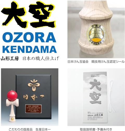 Кендама для соревнований Langs Japan Yamagata Koubou "Ozora" (Сертифицировано Японской Ассоциацией Кендама) Матовая линия бирюзовый