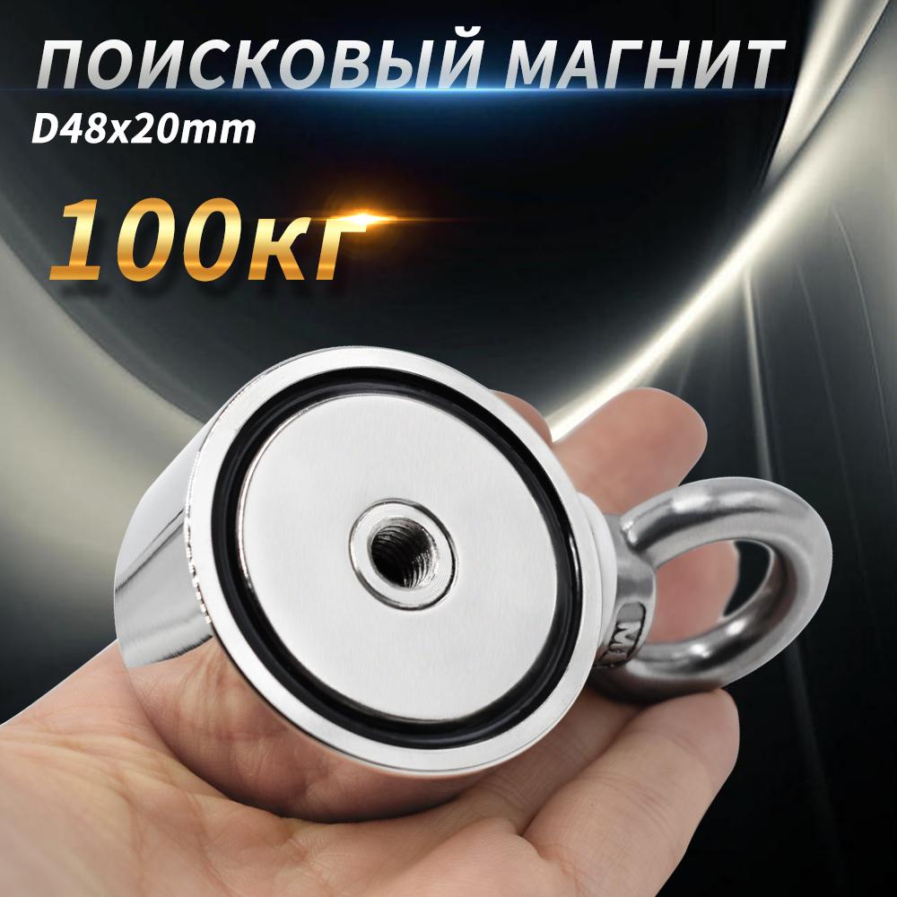 Сильный неодимовый магнит, двухсторонний поисковый магнит, крючок D74*28 мм, 400 кг