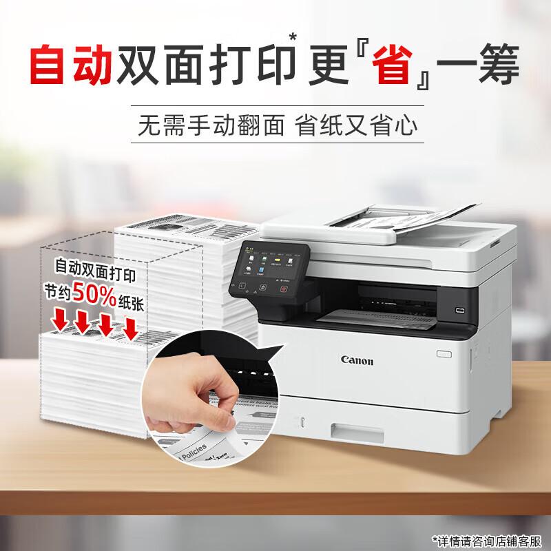 Canon Многофункциональное устройство MF Series A4, лазерное, МФУ, штепсель CN (адаптер в комплекте)