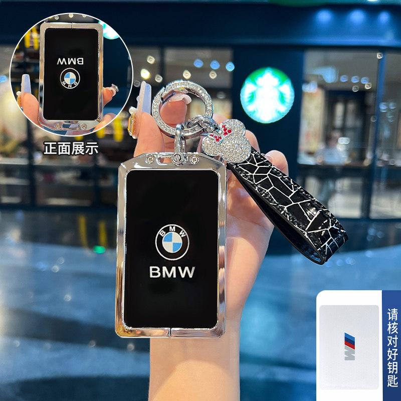 Suitable for BMW x1x2x3x5x7 card key holder, new 3 Series 5 Series 7 Series NFC sensing card case protective case men and women QZ5