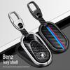 Чехол для ключа Mercedes-Benz для S450/A-класса/C-класса/C260L/E300L/C200L - Защитная оболочка