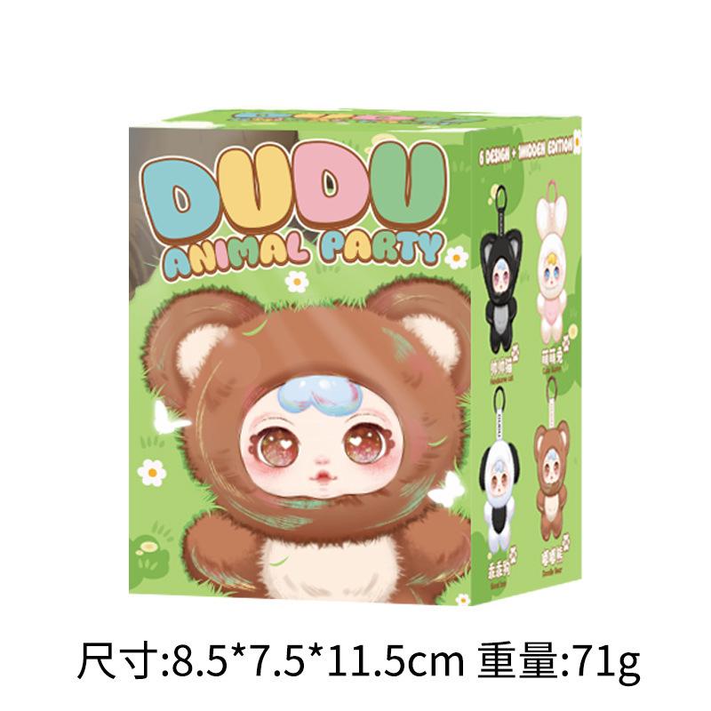 Мультяшный плюшевый MM ириска слепой бокс, модный кукла плюшевый брелок слепой бокс, милое животное вечеринка слепой бокс украшение