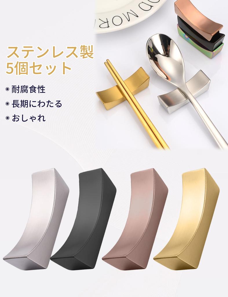 Happykau Chopstick Set of Stylish Stainless Steel Cutlery Japanese Simple Tabletop Rest Rests, 5, Rest, Tableware, (Black) [Used]