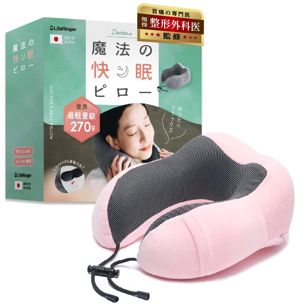 by an active orthopedic Magical neck pillow for airplanes Japanese Comfortable item with extra cover Travel pillow 270g Neck pillow Travel Memory foam