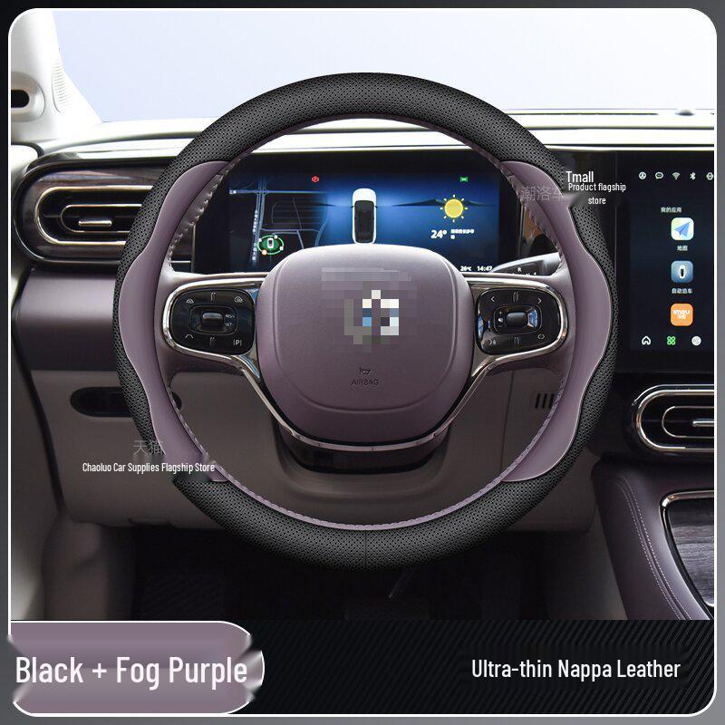 Индивидуальная накладка на руль из натуральной кожи для моделей Leapmotor B10/2026 цвета Star Heng Purple