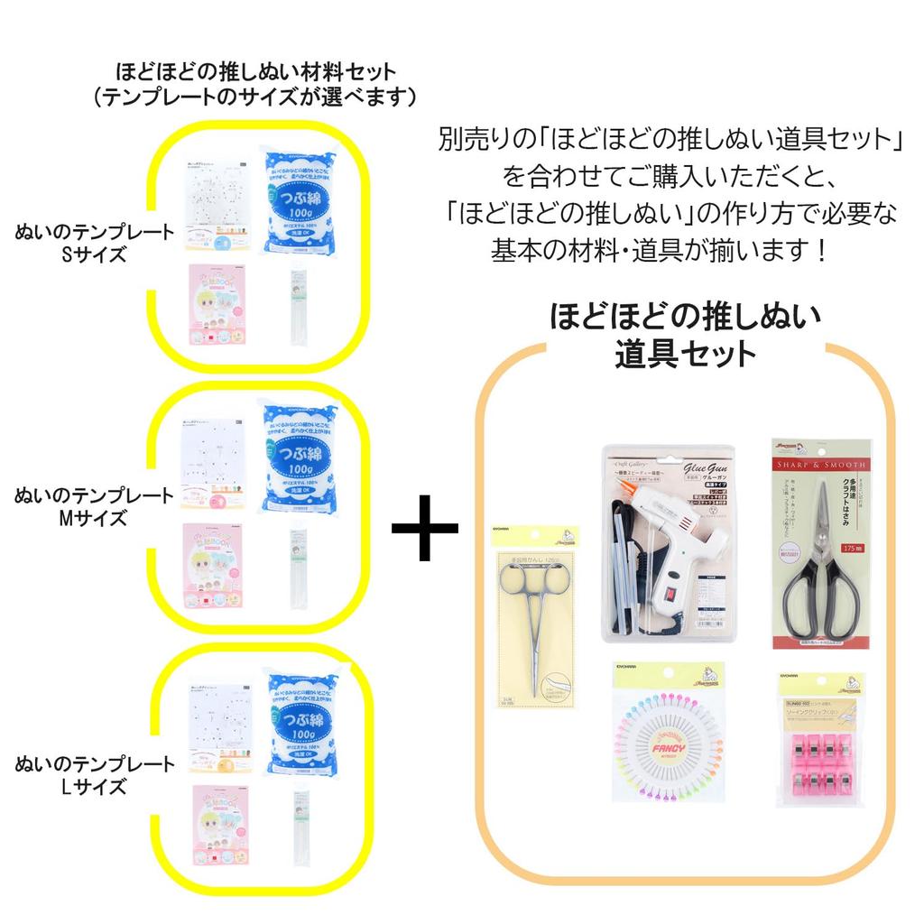 Набор материалов для вышивания пуш-стичем KIYOHARA, Средний, NUISB-M