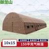Большая надувная командно-тренировочная палатка Yulongshan