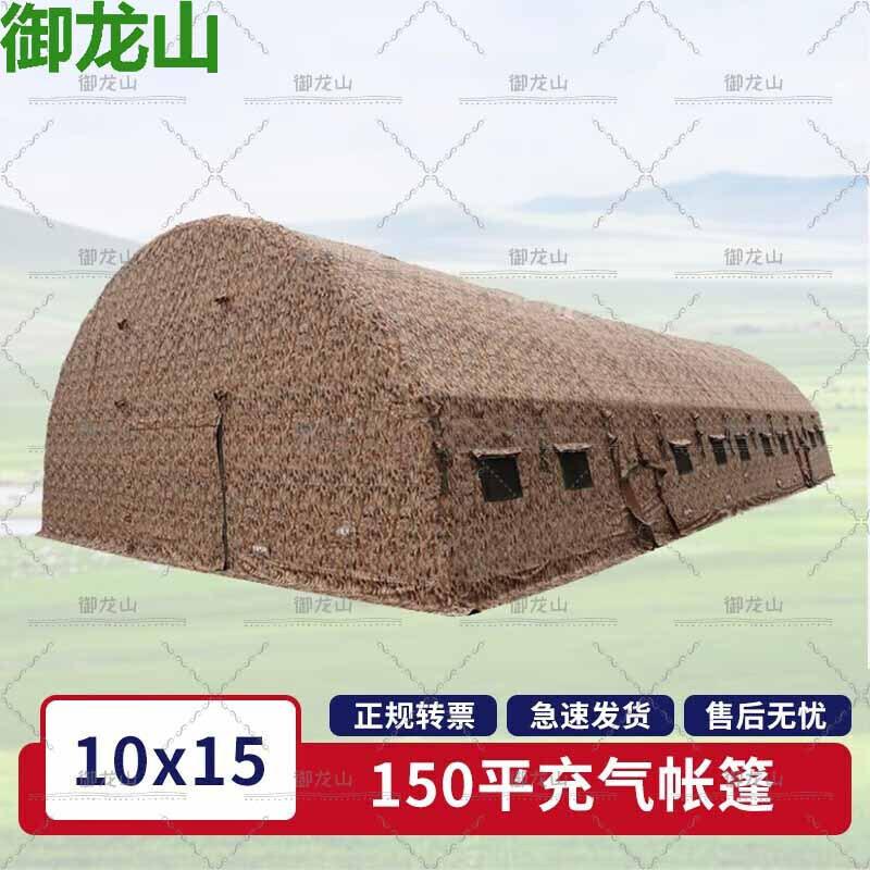 Большая надувная командно-тренировочная палатка Yulongshan
