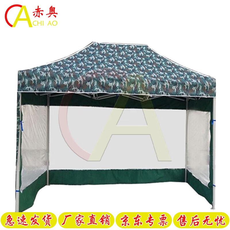 Chiao Camouflage Folding Tent Awning with 3 Transparent Sidewalls