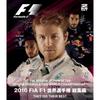 Чемпионат мира Формулы-1 FIA 2016 года - Полная японская версия - Издание на Blu-ray [Blu-ray]