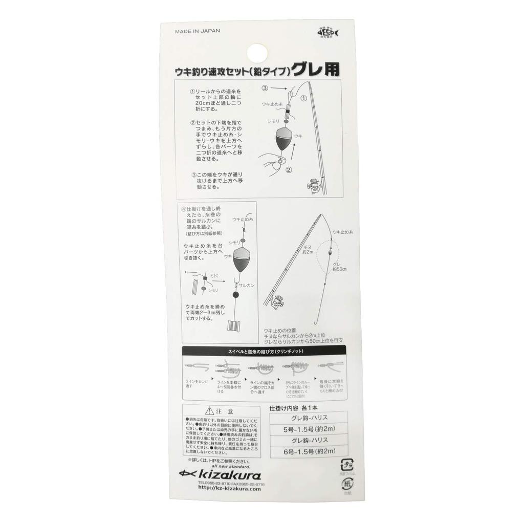 Kizakura Float Fishing Quick Set для серого 5B (Тип Намари)