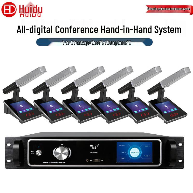 HuiDu HD-9510M Professional Wired Digital Conference System (CN version)