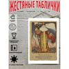 Металлический настенный плакат, Стильное изображение, Декор для дома, 20x30 см