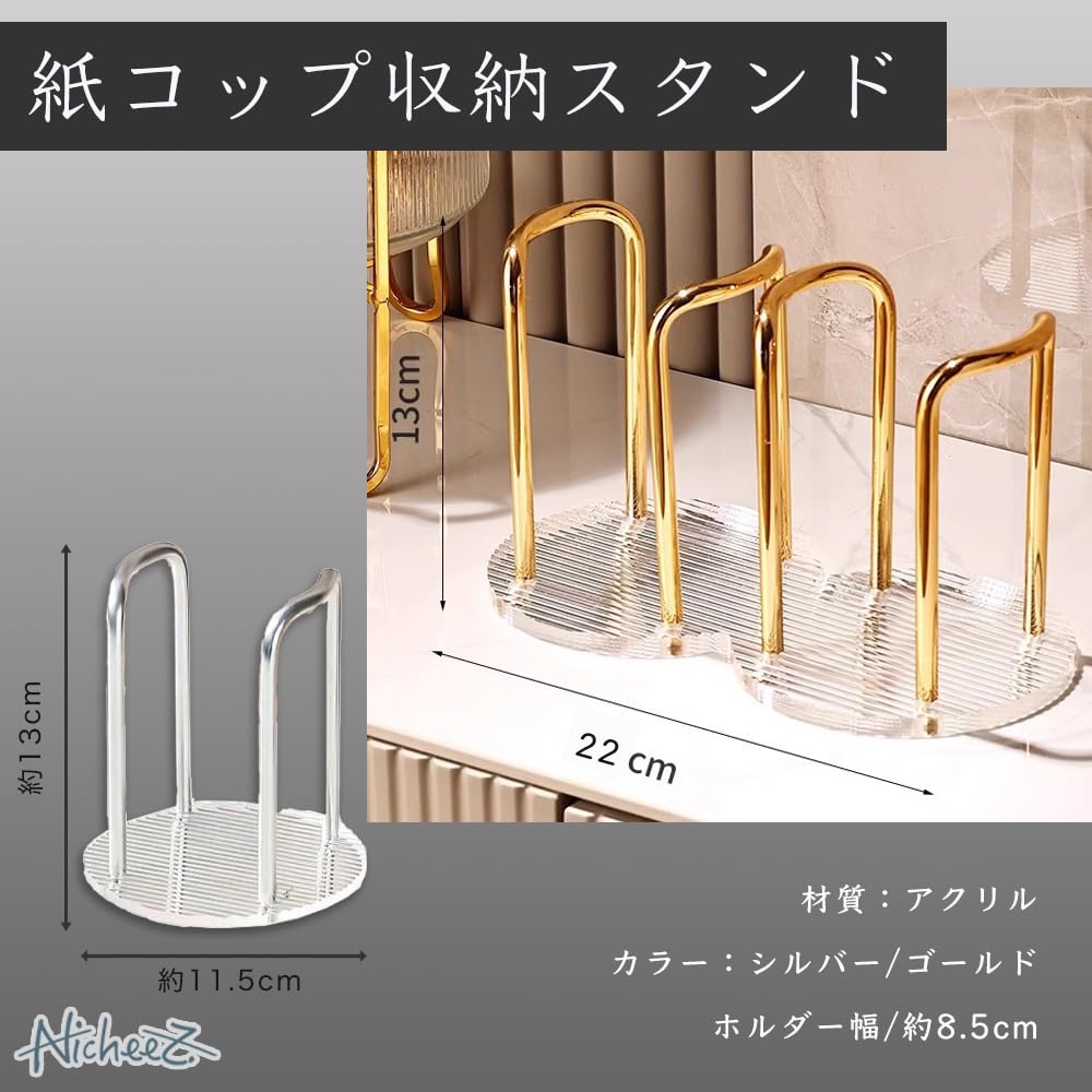 Nicheez Paper Cup Holder, Cup Dispenser, Cup Stand, Paper Cup Storage, Tabletop, Large Capacity, Stylish, Convenient for Kitchen, Living Room,