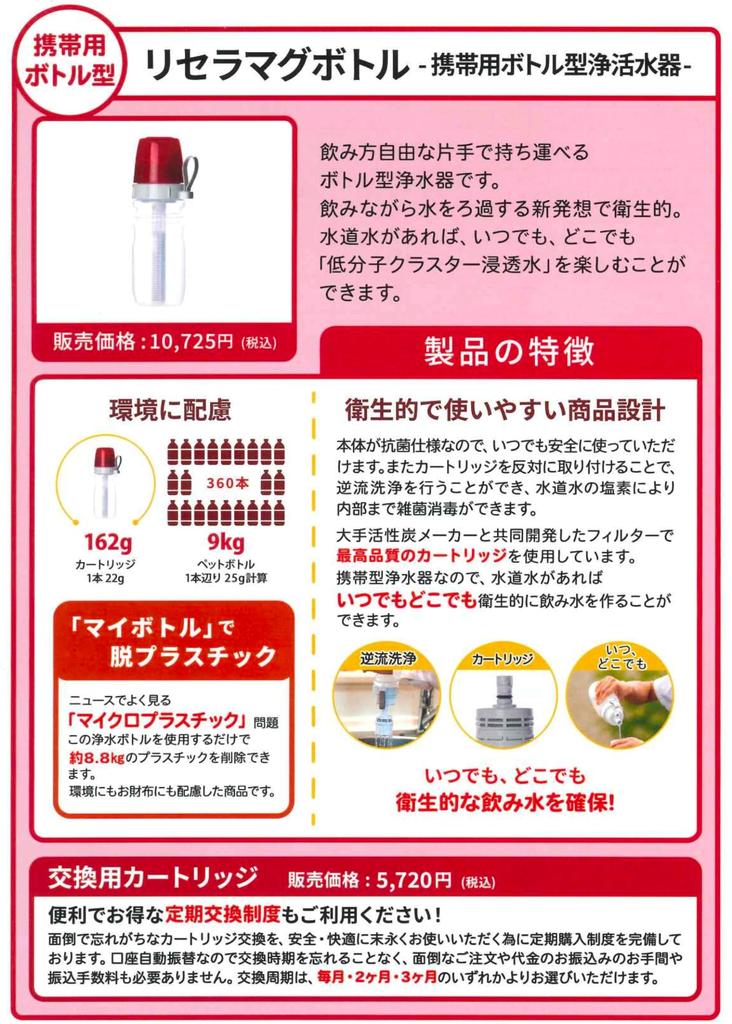 Cluster Permeation Water Resera Mag Bottle Portable Water Purifier with Full Backwashing Function Low-molecular Bottle-type