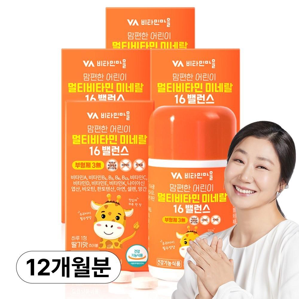 Vitamin Village Мультивитаминно-минеральный комплекс для детей 16 Balance, формула без вспомогательных веществ, безопасная для мам, 3 шт., месячный запас 90 таблеток, 4 упаковки