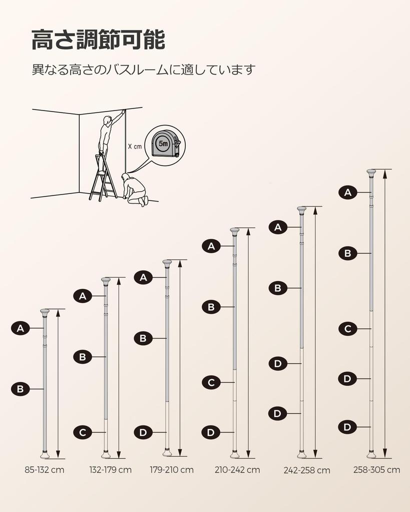 SONGMICS Шампунь Ванная Угол Натяжение Высота 4 Натяжение Высота BCB001A Стойка, Хранение, Стойка, Стойка, Регулируемая, Ванна, Ярус, Штанга, 85-305см, Белый,