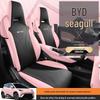 Подушки сидений BYD Seagull: Подходит для 25 моделей, Круглогодичное использование, Версия Smart Driving, Индивидуальная замша, Перфорированные чехлы.