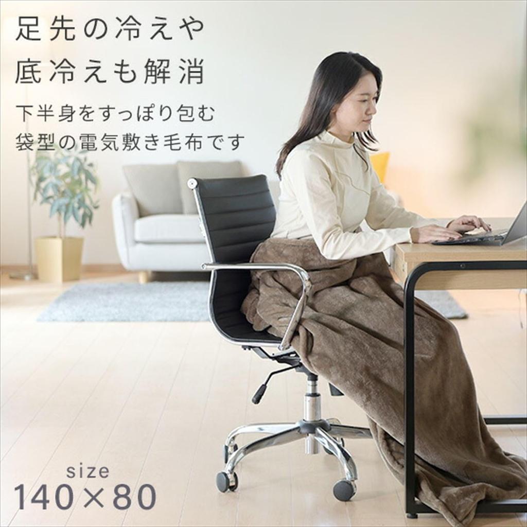 Электрический Полностью электрический снимает холодные ноги и простуду 140 x 80 поставляется с коричневым [Yamazen] одеялом, одеялом, подошвами, можно стирать, см, контроллер, YMS-SP52