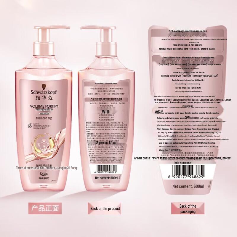 Schwarzkopf Volumizing & Strengthening Hair Care Set