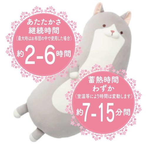 Hiro Corporation Heat Storage Hug Pillow Hot Water Bottle Cat Plush Toy, Cute, Warm, Rechargeable