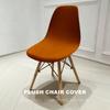 Бархатный чехол на кресло Eames из бархата «Серебристая лиса», чехол на кресло-ракушку, чехол на кресло для отеля/клуба