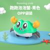 Fun Double Pull-Back Running Bubble Crab, Cartoon Simulation Crab Model Reptile Baby Toy