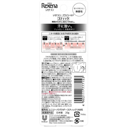 Rexena Лечебный стик-антиперспирант без запаха, дезодорант для мужчин, подмышек, Straight Body Dry Shield Powder Stick