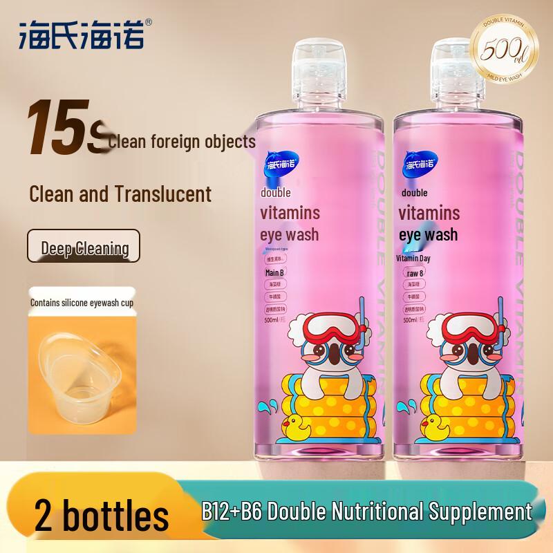 Продукция для ухода за глазами и зрением Haishi Hainuo