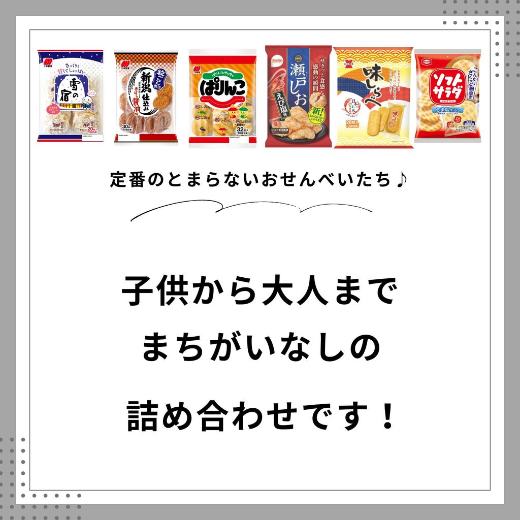 Assortment of Rice Assortment of Individually 6 2 of 12 Piece Set No Preparation Soy Shio Sweets Set Rice Cracker Tasting Comparison Assorted Pocket