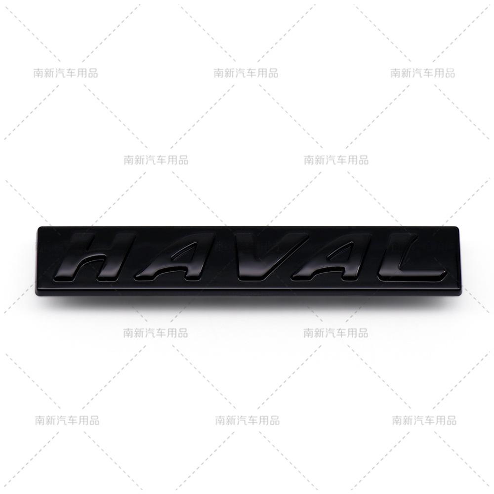 Подходит для логотипа рулевого колеса Great Wall Haval, персонализированная модификация, защелкивающийся логотип HAVAL