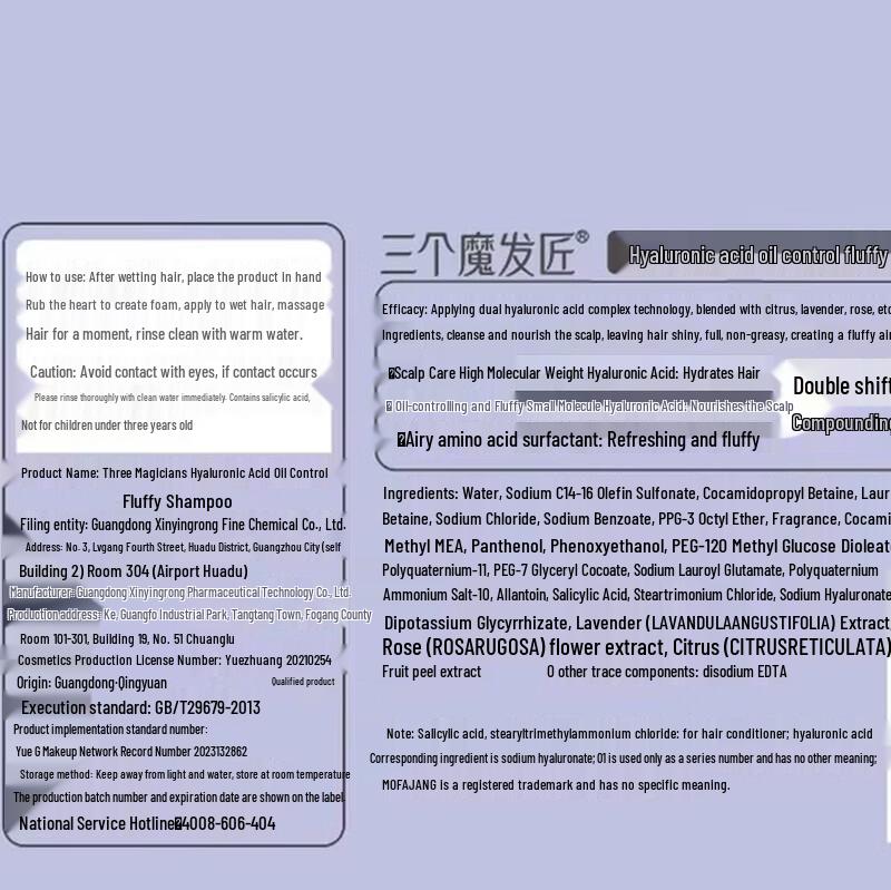 Three Hair Magicians Hyaluronic Acid Oil Control Volumizing Shampoo