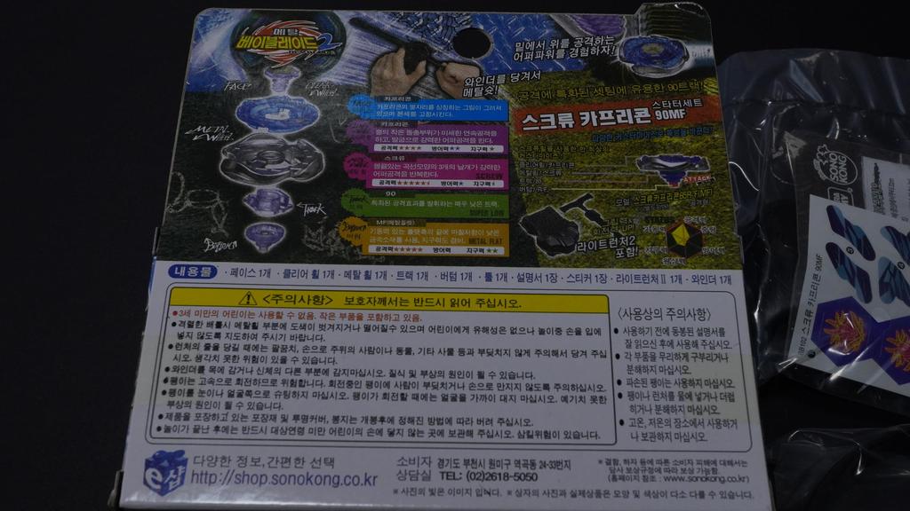 Винт Козерог Зарубежный Лимитед Метал Файт HMS Зеро Игрушка-стартер, Издание, Издание, Бэй, Лезвие, Метабэй, Взрыв, 4D, Г, Взрыв, Х, Игрушка,