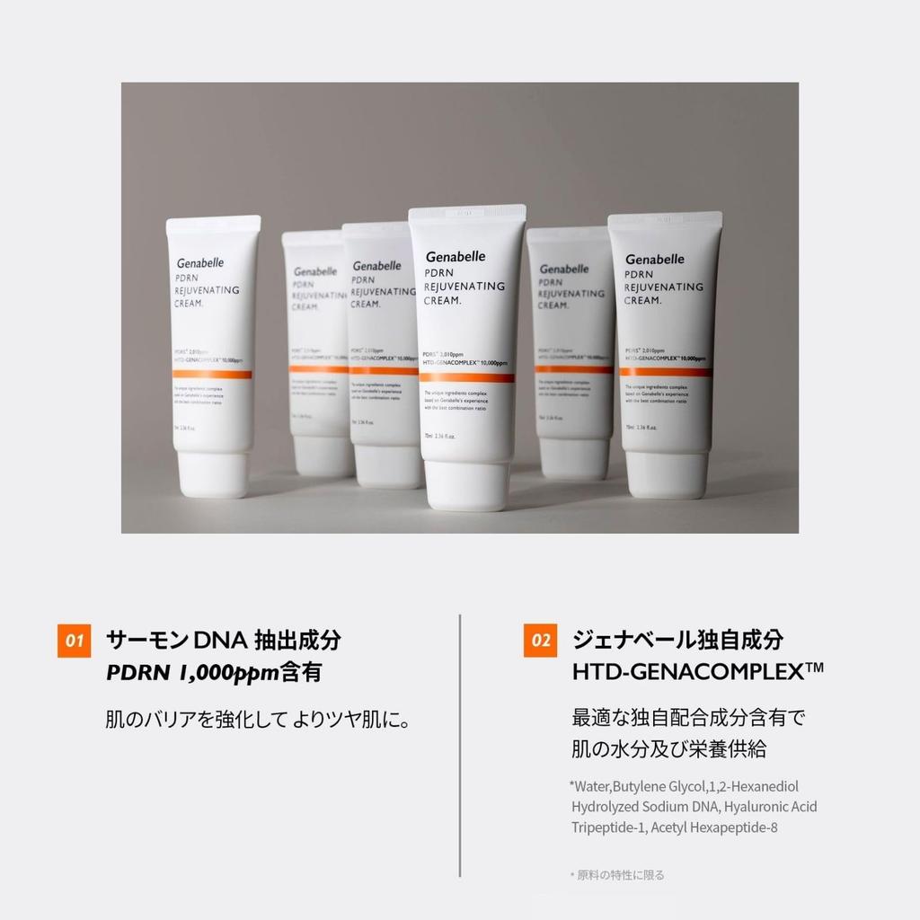 Genabelle PDRN Омолаживающий крем 70 мл Дермакос Кондиционирует кожу Увлажняет и осветляет Уход за кожей Корейская косметика Антивозрастной Нежирный
