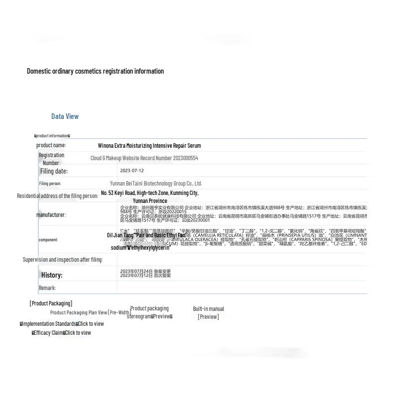 Винона 5 мл Интенсивная увлажняющая восстанавливающая эссенция