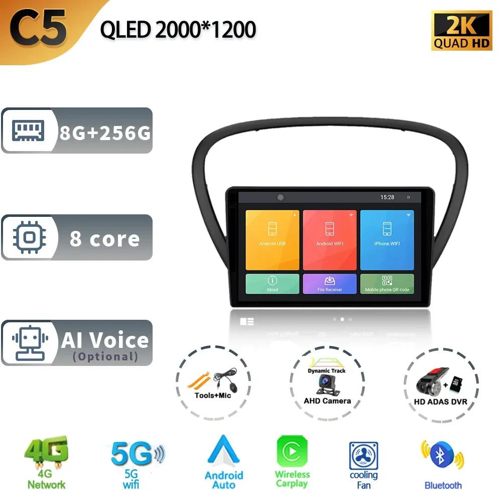 Android 13 автомобильное радио беспроводной Carplay для Peugeot 607 2004 -2010 5G стерео мультимедиа GPS навигация головное устройство экран