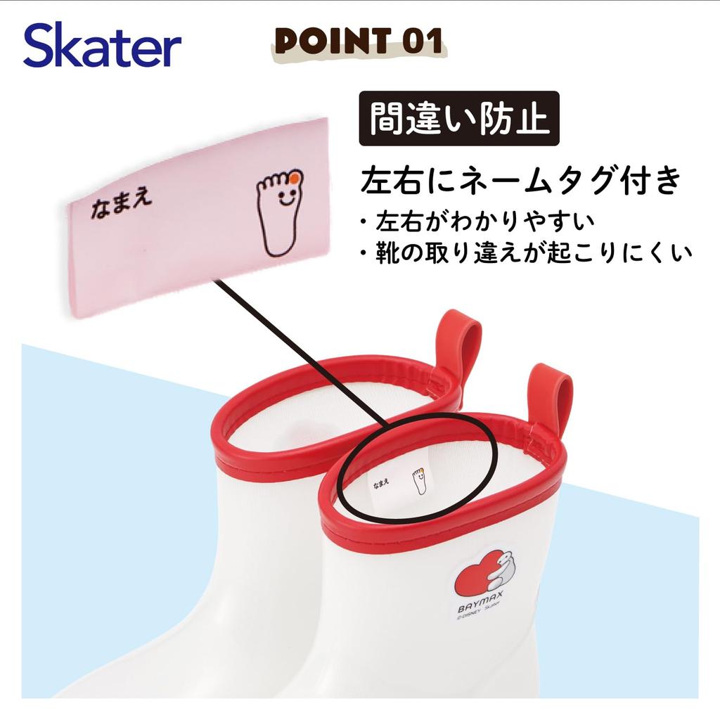 Skater Baymax Rain 16см RIBT16-71032 Сапоги, Размер