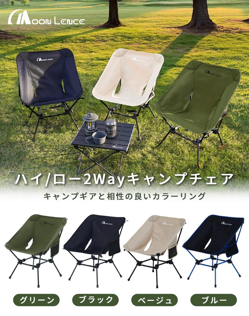 MOON LENCE Outdoor Chair 2way Camping Chair Ground Chair Camping Chair More Stable Lightweight Folding Compact Hiking Fishing Climbing Load Capacity