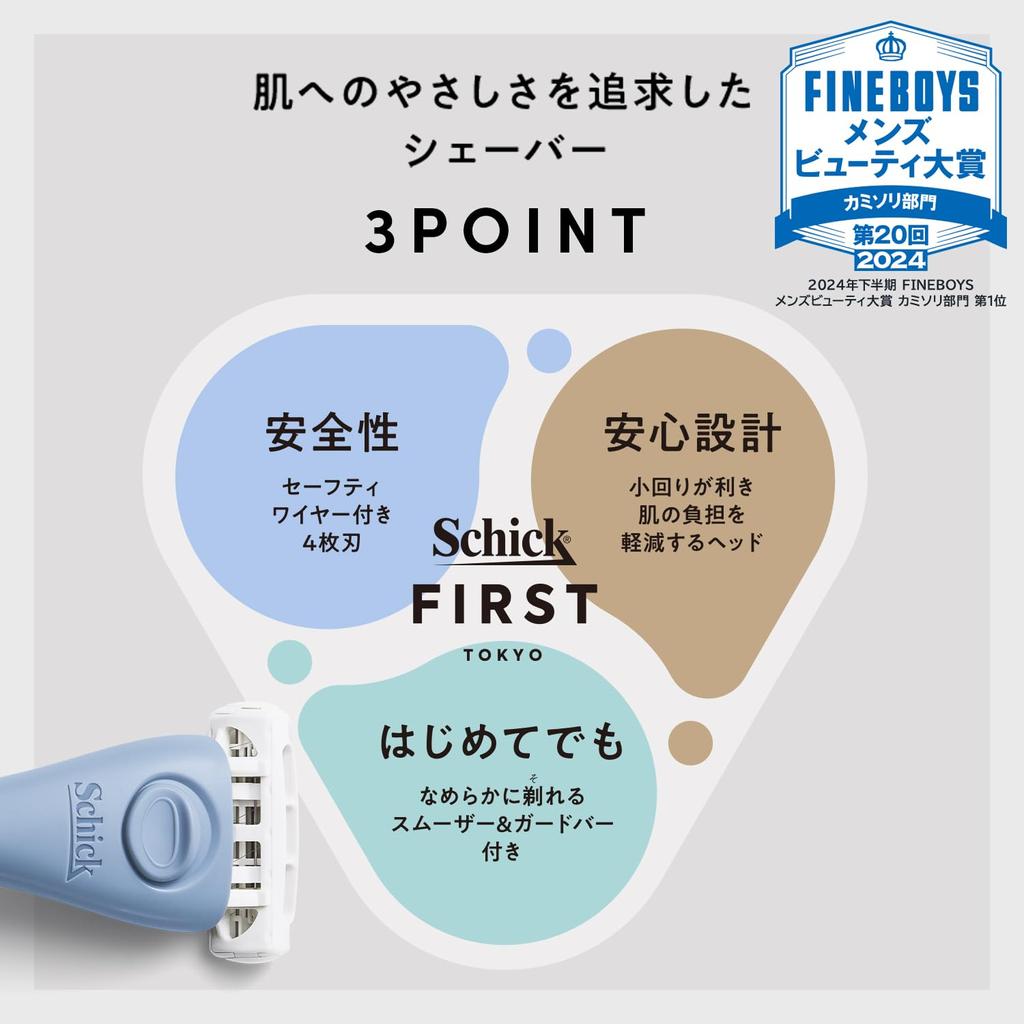 Schick Schick First Shaving Holder лезвие 1 сменное Sand Beige Shaving Razor (с + лезвием)