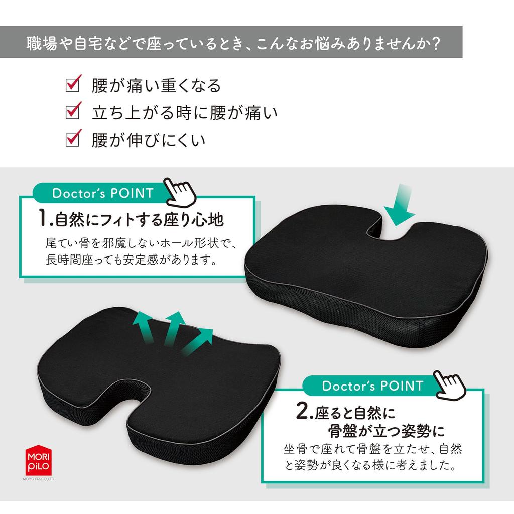 MORIPiLO Seat Lower Back Posture Makes Your Pelvis Stand Up When You Sit with the Pelvis In High No Butt Seat For Morishita 4621678 Cushion, Cushion,