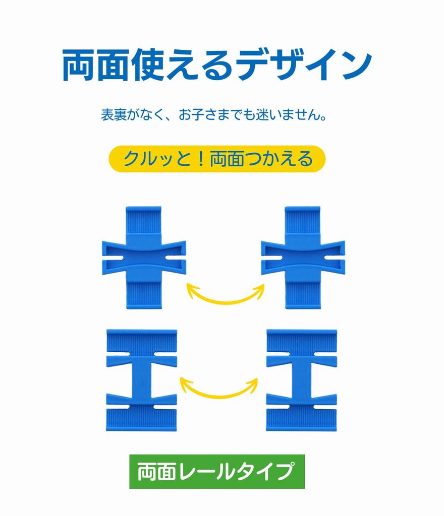 MicroBase Plarail Compatible Male-male Convex-convex Joints (double-sided, Swallow-resistant) X 4, and Female-female Concave-convex Joints