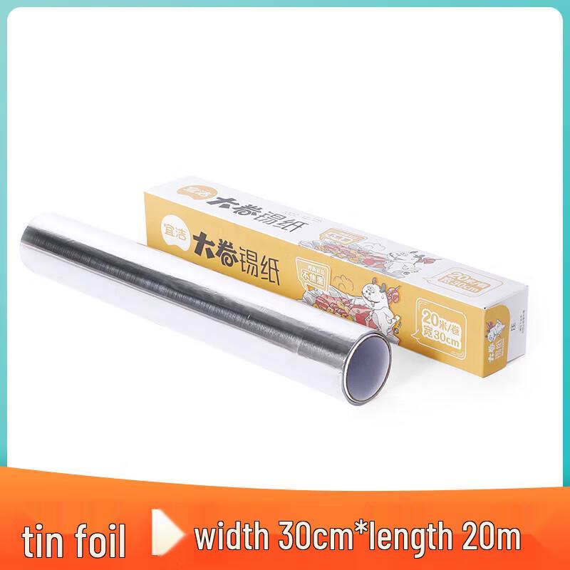 Ицзе Утолщенный рулон алюминиевой фольги