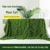 Ландшафтный дизайн с моховым покрытием: Бионический газонный ковер с искусственными зелеными моховыми украшениями