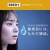 [Препарат категории 3] Namida Roto Dry Aid Contact 10 мл