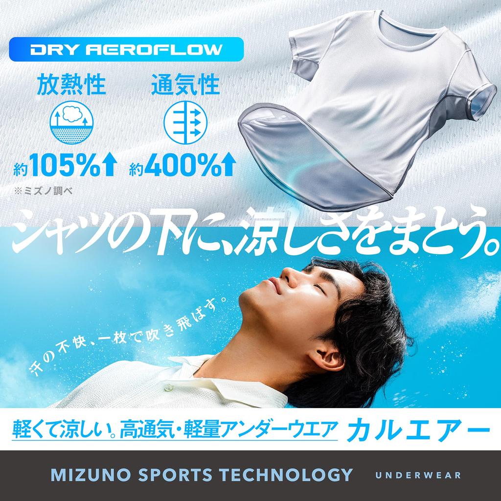 Mizuno Боксеры Calair Front Dry Sweat Quick Highly Черные Шорты, Нижнее белье, Легкие, Прохладные, С отверстием, Aeroflow, Впитывающие, Сохнущие, Дышащие, Не липкие,