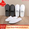 Thickened Washable Disposable Slippers for Hotels, B&Bs, Salons, and Guest Use